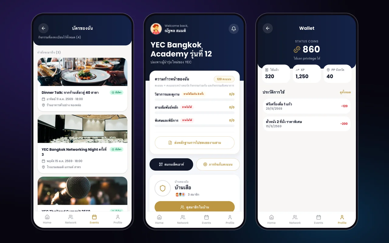 ภาพหน้าจอระบบ YEC Super App ภาพที่ 2